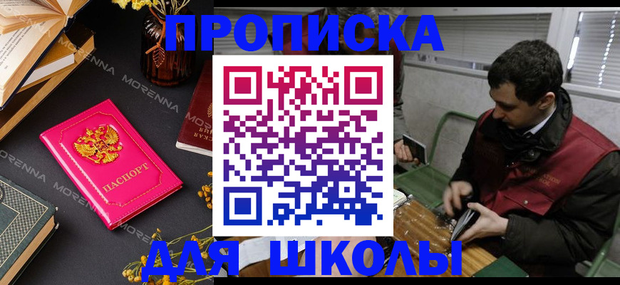 прописка регистрация в Озёрске