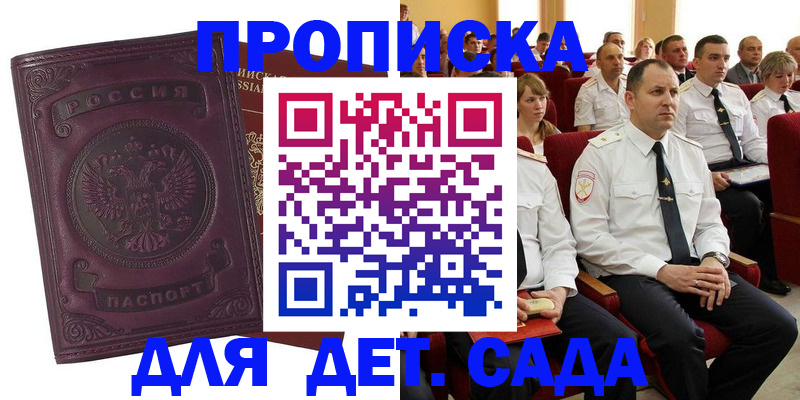 найти адрес прописки в Озёрске